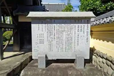 善休寺(岐阜県)