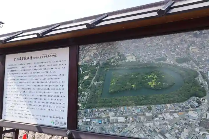 百舌鳥八幡宮(大阪府)