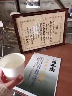 新光稲荷神社(秋田県)