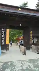 毛越寺の山門