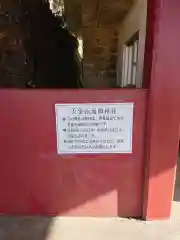 大室山浅間神社の建物その他