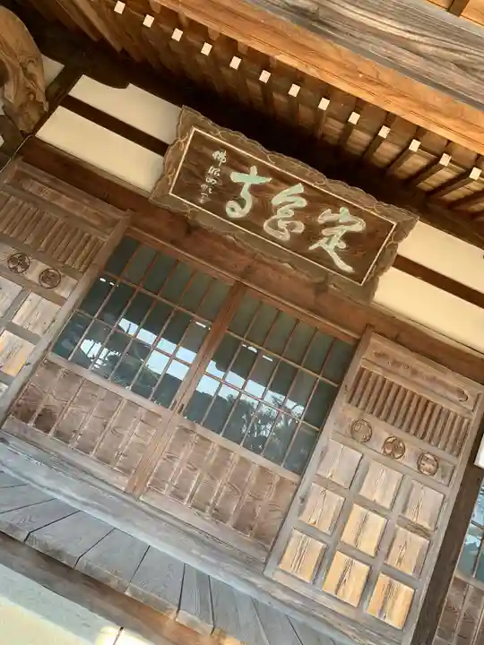 定念寺の本殿・本堂