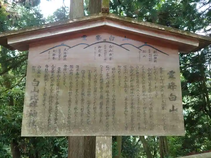 白山比咩神社(石川県)