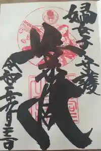 久留米宗社　日吉神社の御朱印