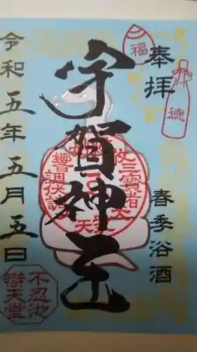 寛永寺不忍池弁天堂(東京都)