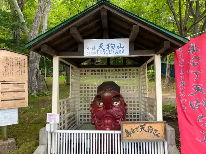 小樽天狗山神社の建物その他