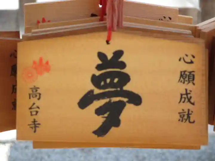 高台寺天満宮(京都府)