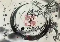 駒込妙義神社の御朱印