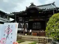 厳定院(東京都)