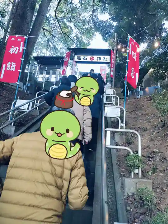 高石神社(神奈川県)