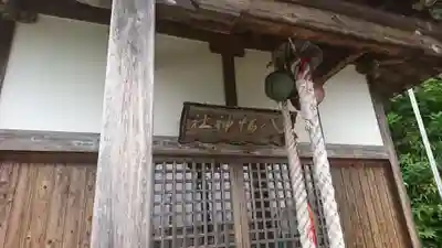 八幡神社の本殿・本堂