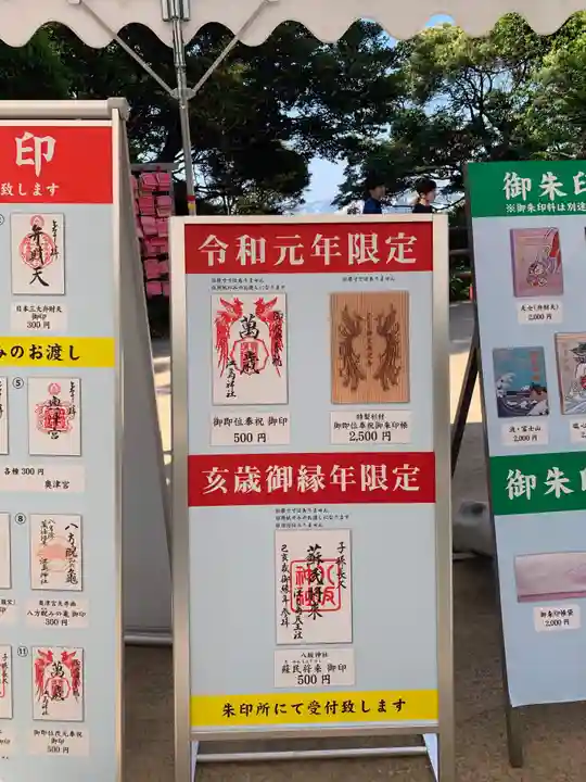 江島神社のその他建物