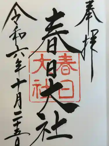 貴布禰神社(静岡県)