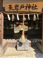 天岩戸神社(奈良県)