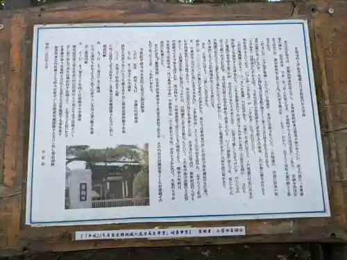 正覚寺(東京都)