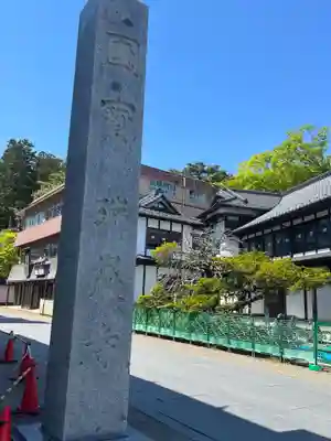 瑞巌寺(宮城県)