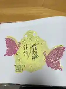 埼玉厄除け開運大師・龍泉寺（切り絵御朱印発祥の寺）の御朱印