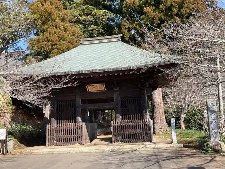 西蓮寺(茨城県)