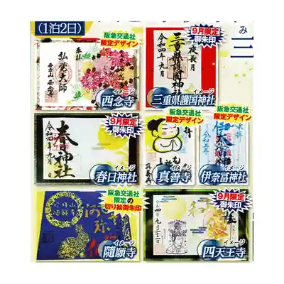 浄土宗 西念寺(三重県)