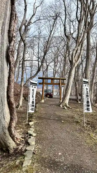 大沼駒ケ岳神社(北海道)