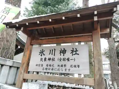 高円寺氷川神社の{uncategorized: "未分類", other: "その他", undefined: "問題あり", building: "その他建物", grave: "お墓", sacred_gate: "鳥居", guardian: "狛犬", statue: "像", buddha: "仏像", history: "歴史", nature: "自然", garden: "庭園", animal: "動物", pagoda: "塔", temizu: "手水舎", mountain_gate: "山門・神門", sanctuary: "本殿・本堂", subordinate: "末社・摂社", art: "芸術", scenery: "景色", jizo: "地蔵", ema: "絵馬", goshuin: "御朱印", omikuji: "おみくじ", items: "授与品その他", amulet: "お守り", goshuincho: "御朱印帳", eats: "食事", festival: "お祭り", votive_dance: "神楽", shichigosan: "七五三参", wedding: "結婚式", experience: "体験その他", initially: "初詣", around: "周辺", anti_infection: "感染症対策"}