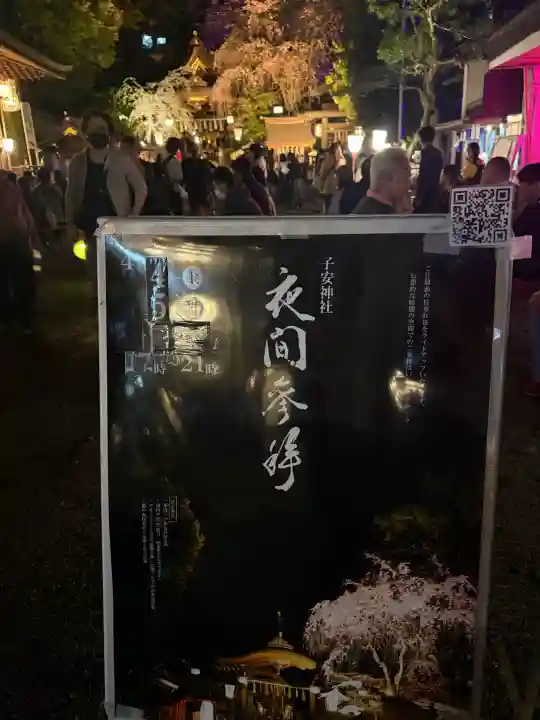 子安神社の{uncategorized: "未分類", other: "その他", undefined: "問題あり", building: "その他建物", grave: "お墓", sacred_gate: "鳥居", guardian: "狛犬", statue: "像", buddha: "仏像", history: "歴史", nature: "自然", garden: "庭園", animal: "動物", pagoda: "塔", temizu: "手水舎", mountain_gate: "山門・神門", sanctuary: "本殿・本堂", subordinate: "末社・摂社", art: "芸術", scenery: "景色", jizo: "地蔵", ema: "絵馬", goshuin: "御朱印", omikuji: "おみくじ", items: "授与品その他", amulet: "お守り", goshuincho: "御朱印帳", eats: "食事", festival: "お祭り", votive_dance: "神楽", shichigosan: "七五三参", wedding: "結婚式", experience: "体験その他", initially: "初詣", around: "周辺", anti_infection: "感染症対策"}