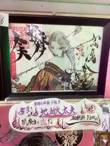 錦鯱神社の御朱印