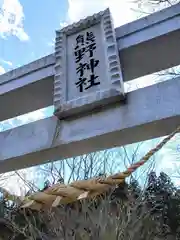 熊野神社(宮城県)