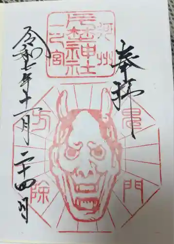 片埜神社(大阪府)