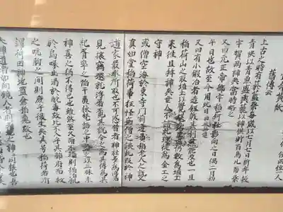 松原神社の歴史