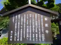 聖蓮寺(岐阜県)