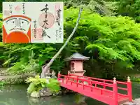 甘南美寺(岐阜県)