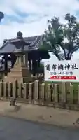 貴布禰神社のその他建物