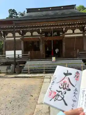観音正寺の御朱印