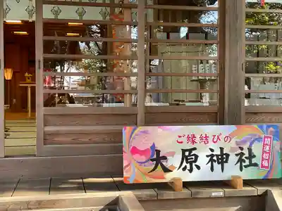 大宮・大原神社の本殿・本堂