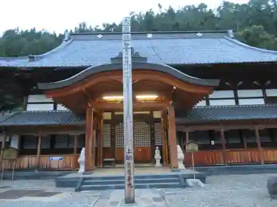 温泉寺の本殿・本堂