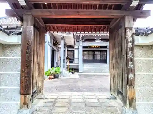 長翁寺の山門・神門