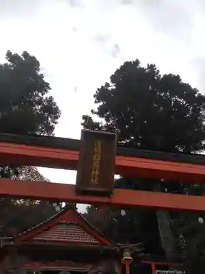 浮羽稲荷神社のその他建物