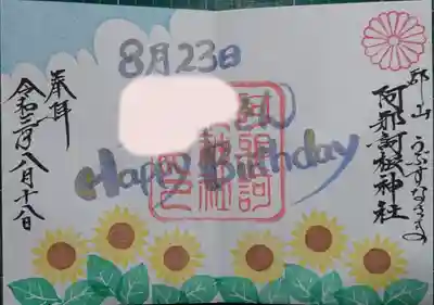 青金✨✨✨文字で、誕生日、お名前、メッセージをいれました。
