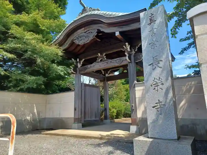 長栄寺(埼玉県)