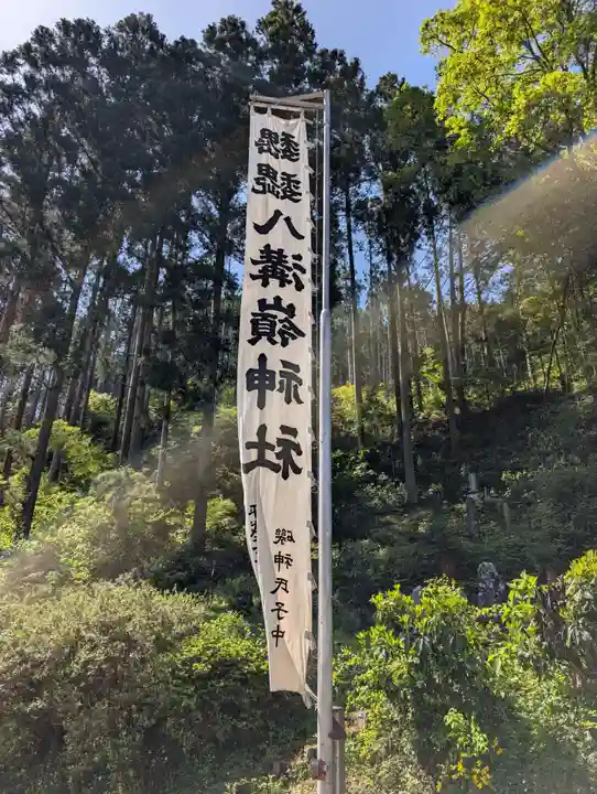 八溝嶺神社(茨城県)