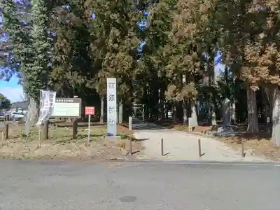 那須神社(栃木県)