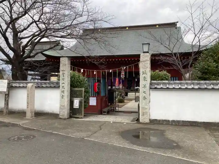 光明寺(神奈川県)