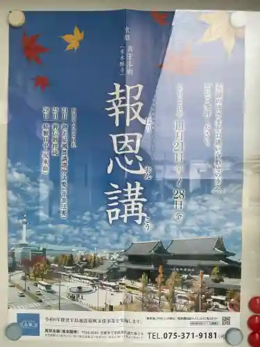 横浜別院(神奈川県)