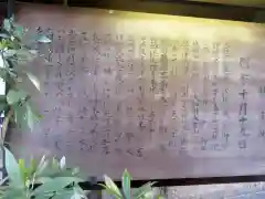 春日神社の歴史