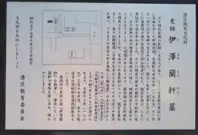 永平寺別院長谷寺の歴史