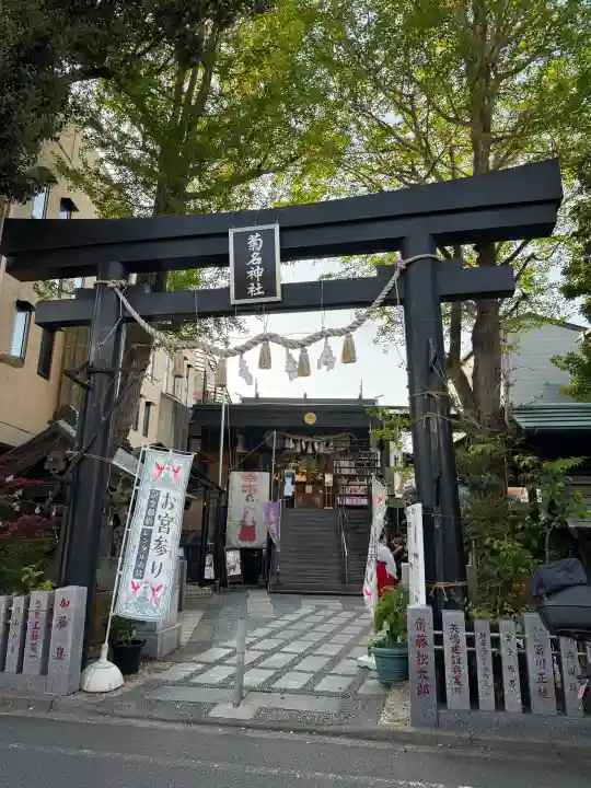 菊名神社の{uncategorized: "未分類", other: "その他", undefined: "問題あり", building: "その他建物", grave: "お墓", sacred_gate: "鳥居", guardian: "狛犬", statue: "像", buddha: "仏像", history: "歴史", nature: "自然", garden: "庭園", animal: "動物", pagoda: "塔", temizu: "手水舎", mountain_gate: "山門・神門", sanctuary: "本殿・本堂", subordinate: "末社・摂社", art: "芸術", scenery: "景色", jizo: "地蔵", ema: "絵馬", goshuin: "御朱印", omikuji: "おみくじ", items: "授与品その他", amulet: "お守り", goshuincho: "御朱印帳", eats: "食事", festival: "お祭り", votive_dance: "神楽", shichigosan: "七五三参", wedding: "結婚式", experience: "体験その他", initially: "初詣", around: "周辺", anti_infection: "感染症対策"}