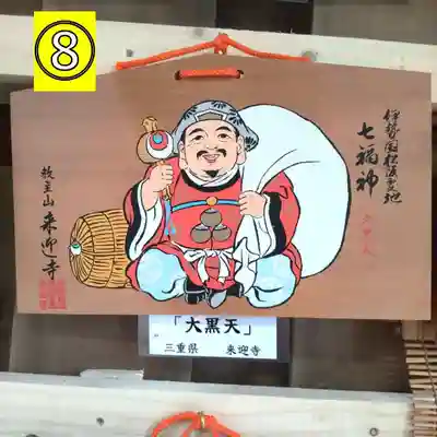 七重浜海津見神社(北海道)