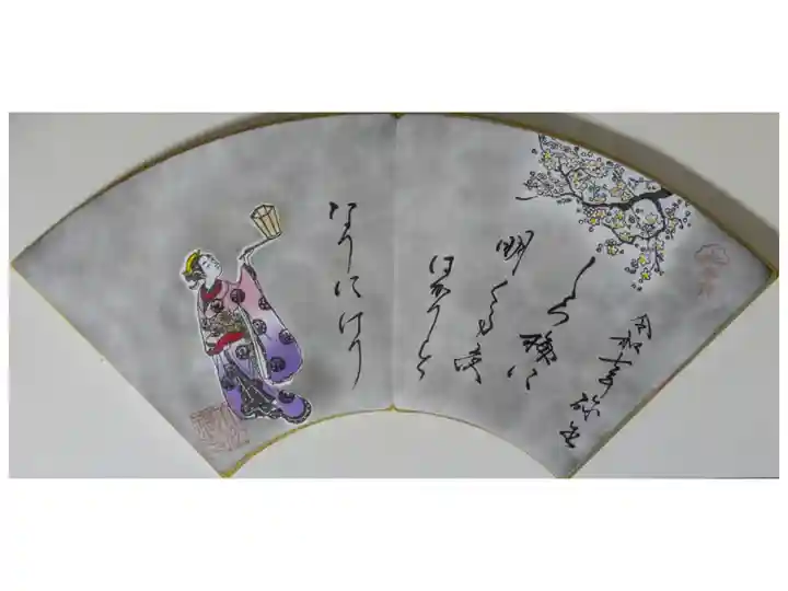 令和7年3月月替わり浮世絵和歌御朱印