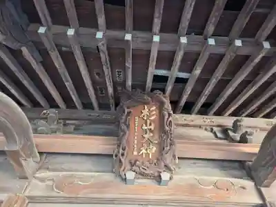 杉山大神(神奈川県)